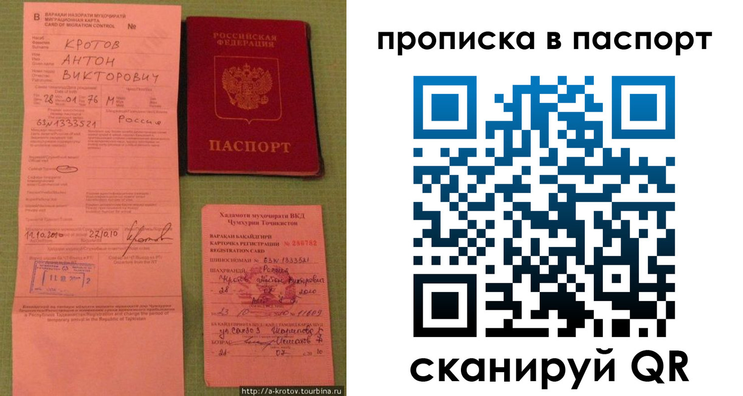 временная регистрация надежно в Гвардейске