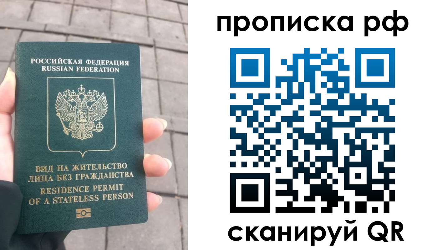 прописка штамп в Гвардейске