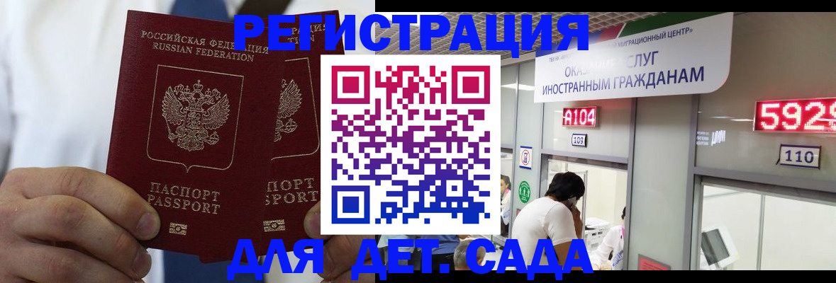 временная регистрация в квартире в Гвардейске