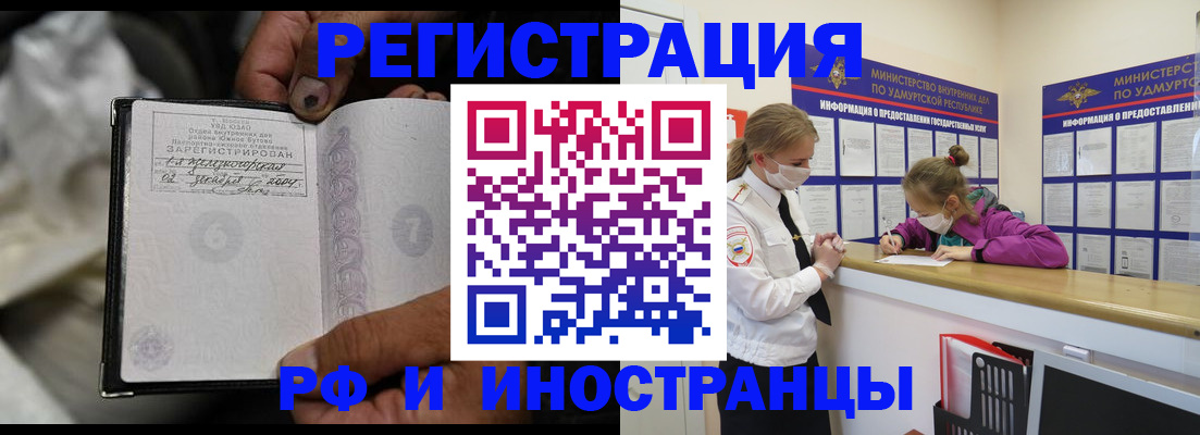 прописка в квартире в Гвардейске