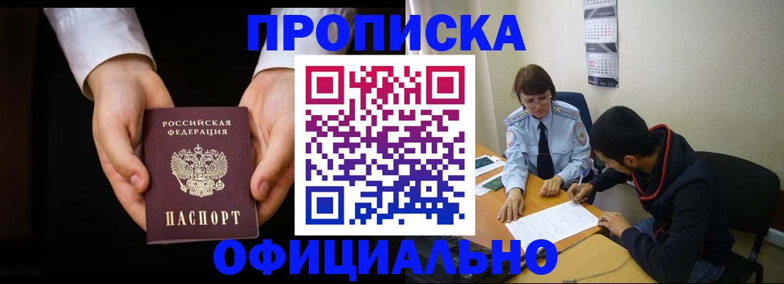 временная регистрация в Гвардейске