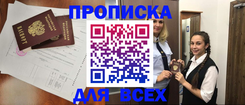 временная регистрация поиск в Гвардейске