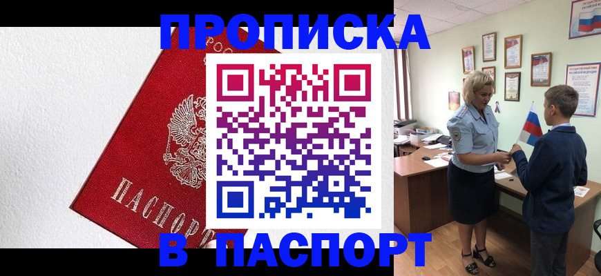 пропишу в квартире в Гвардейске